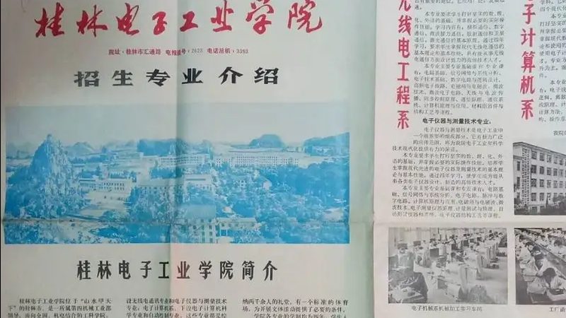 高速线路板设计规范：揭秘设计与性能的完美融合